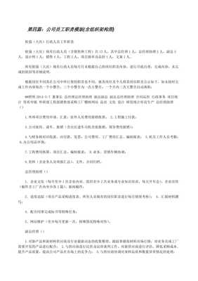 物流公司組織架構(gòu)圖及各部門(mén)職責(zé)說(shuō)明